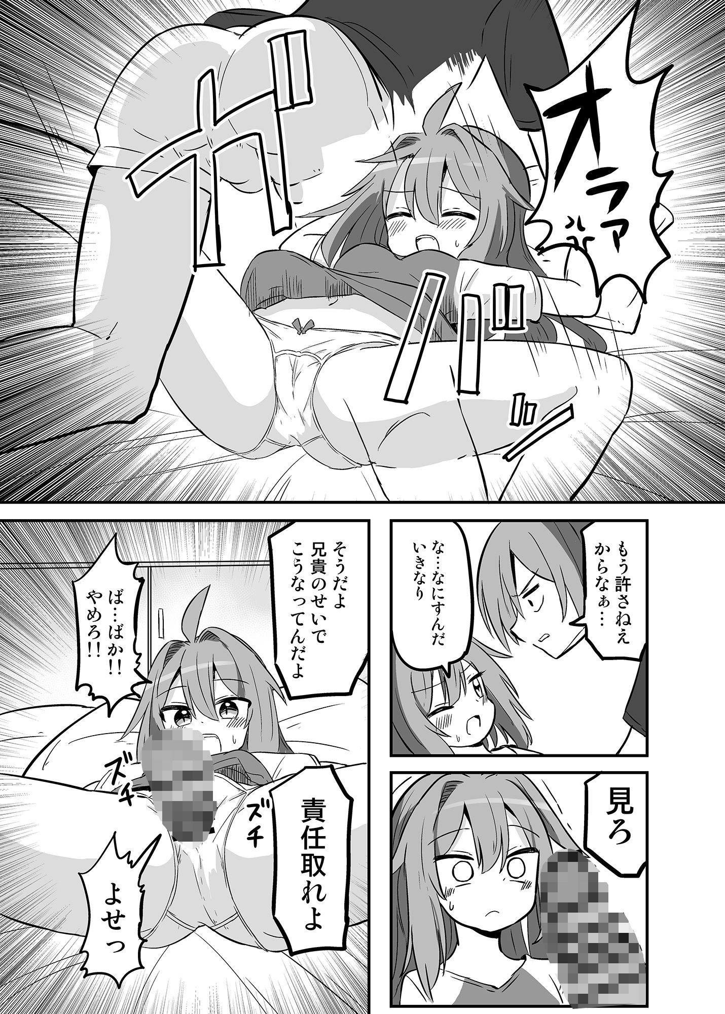 試し読み 7