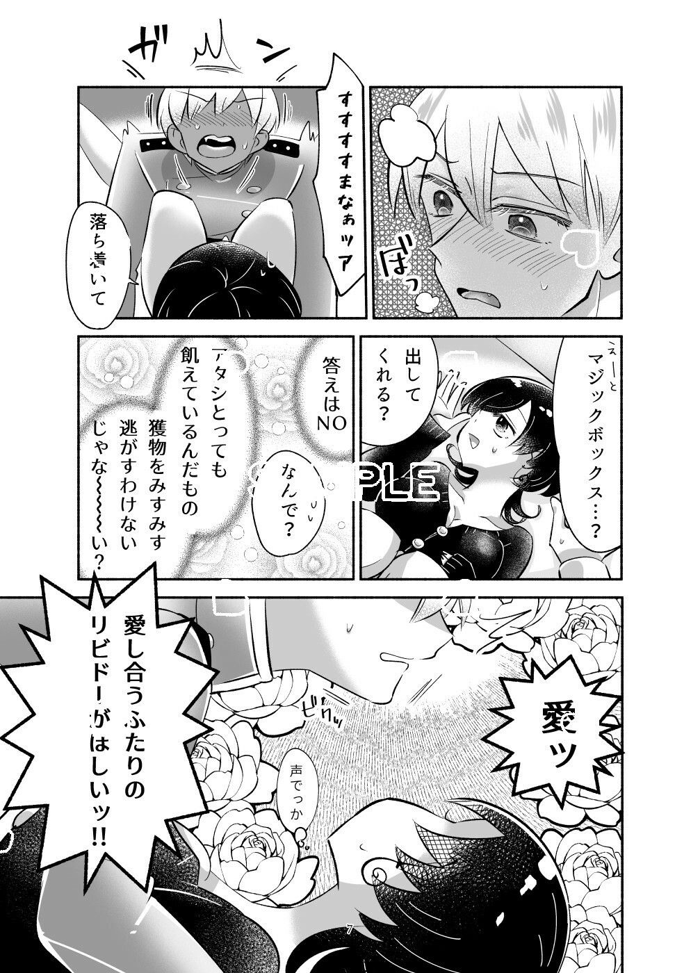 試し読み 7