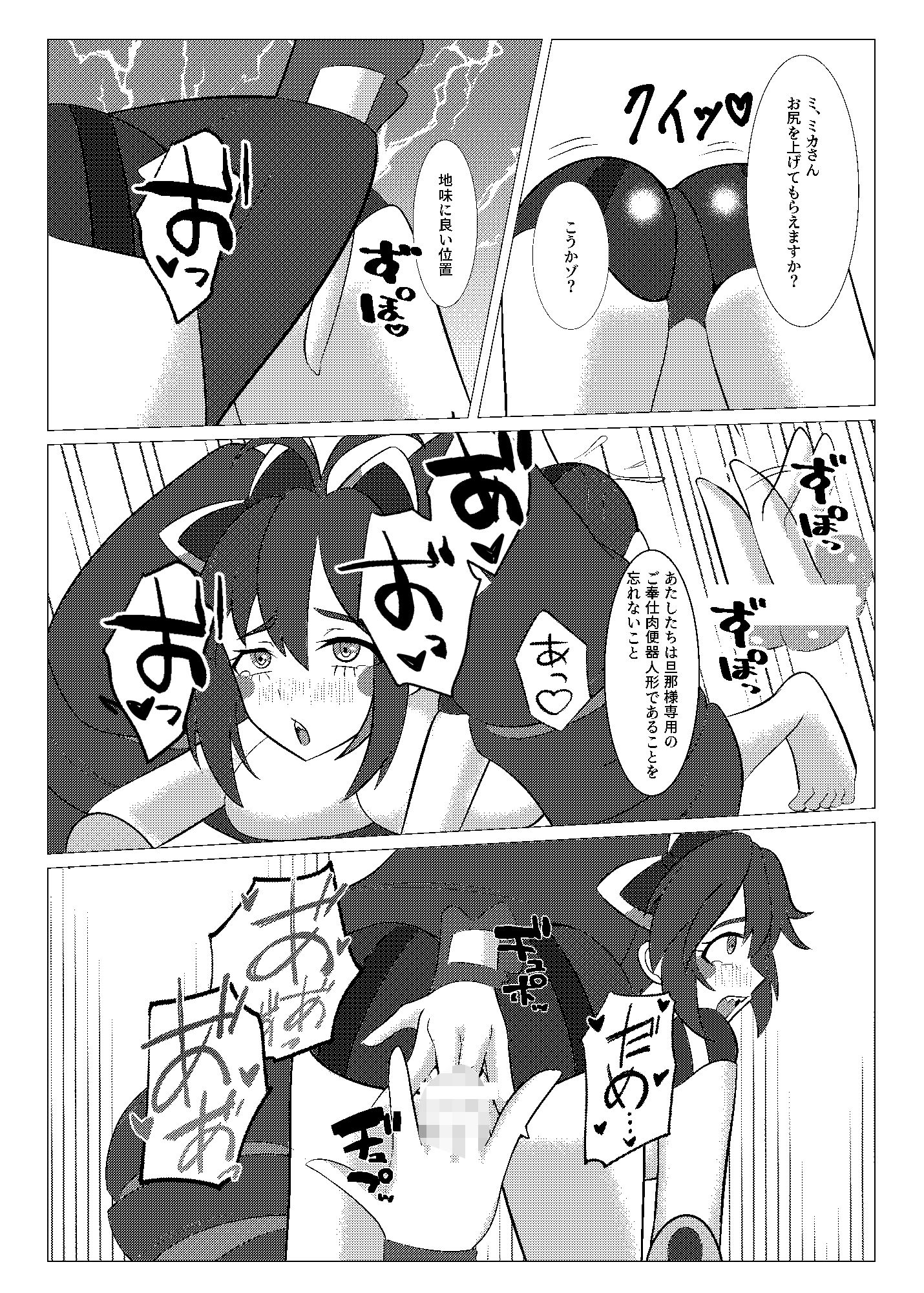 試し読み 5