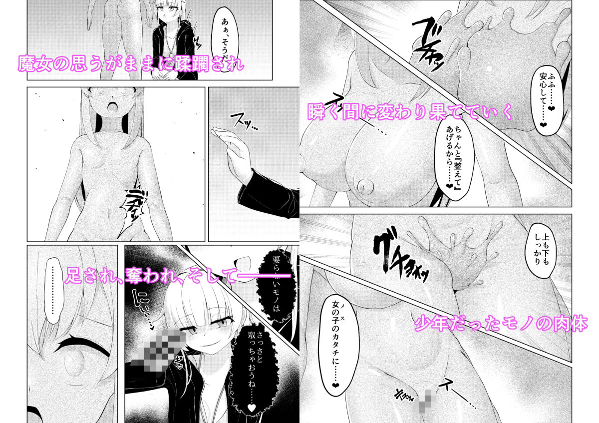 試し読み 3