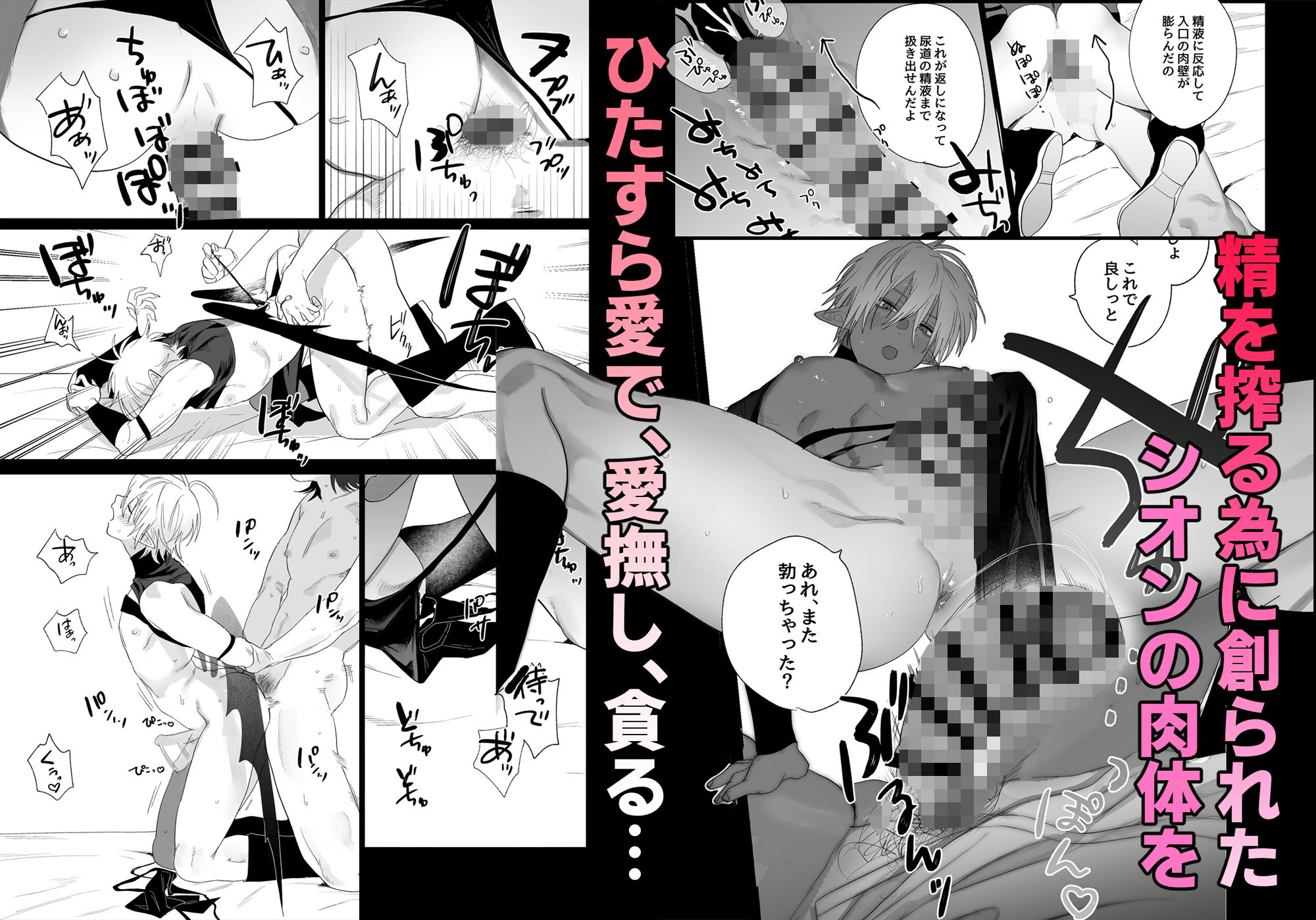 試し読み 5