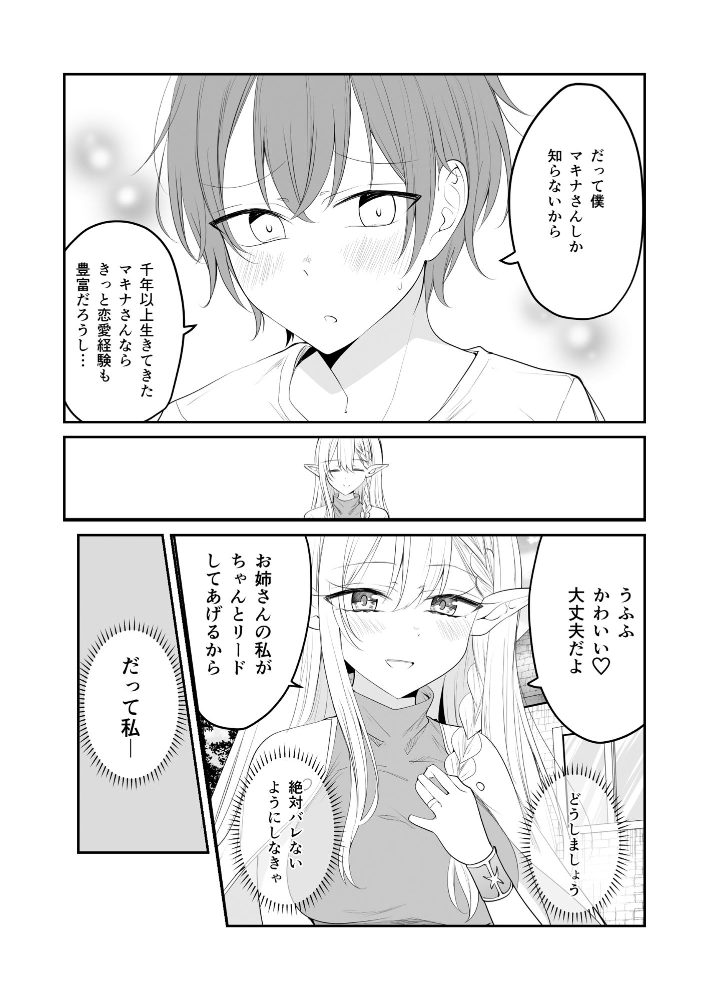 試し読み 3