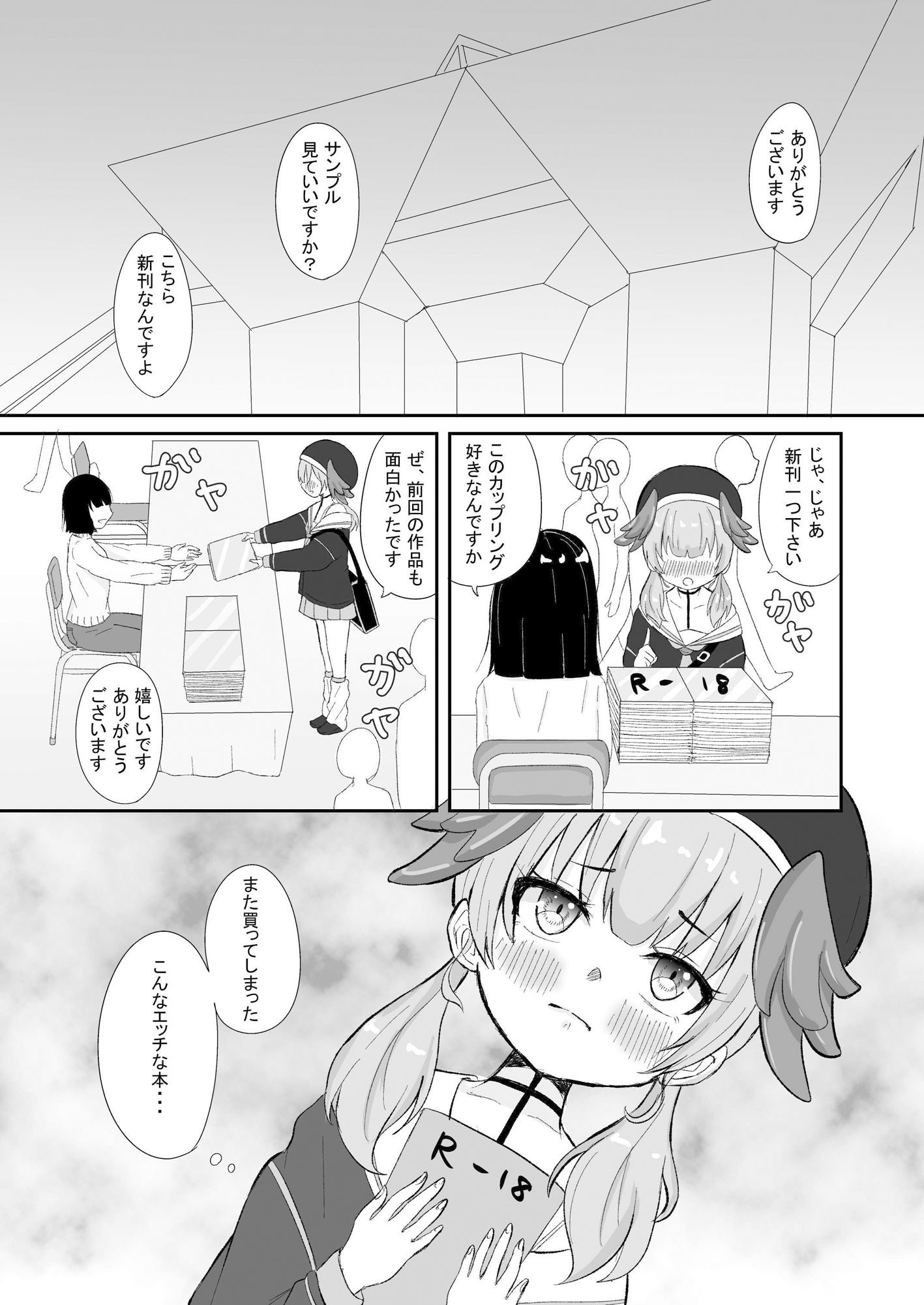 試し読み 1