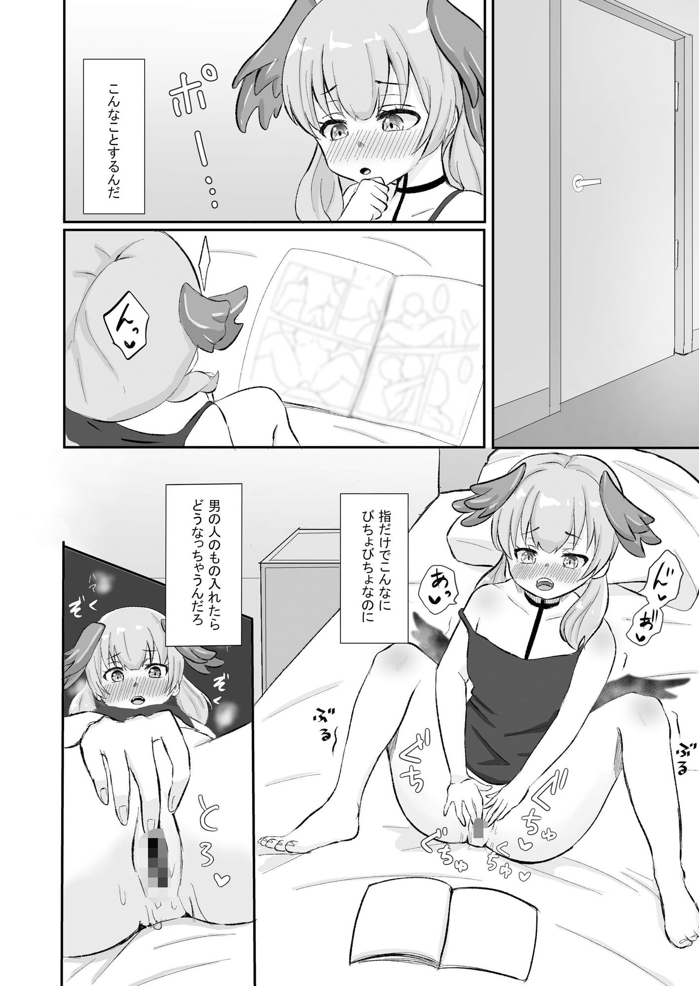 試し読み 2