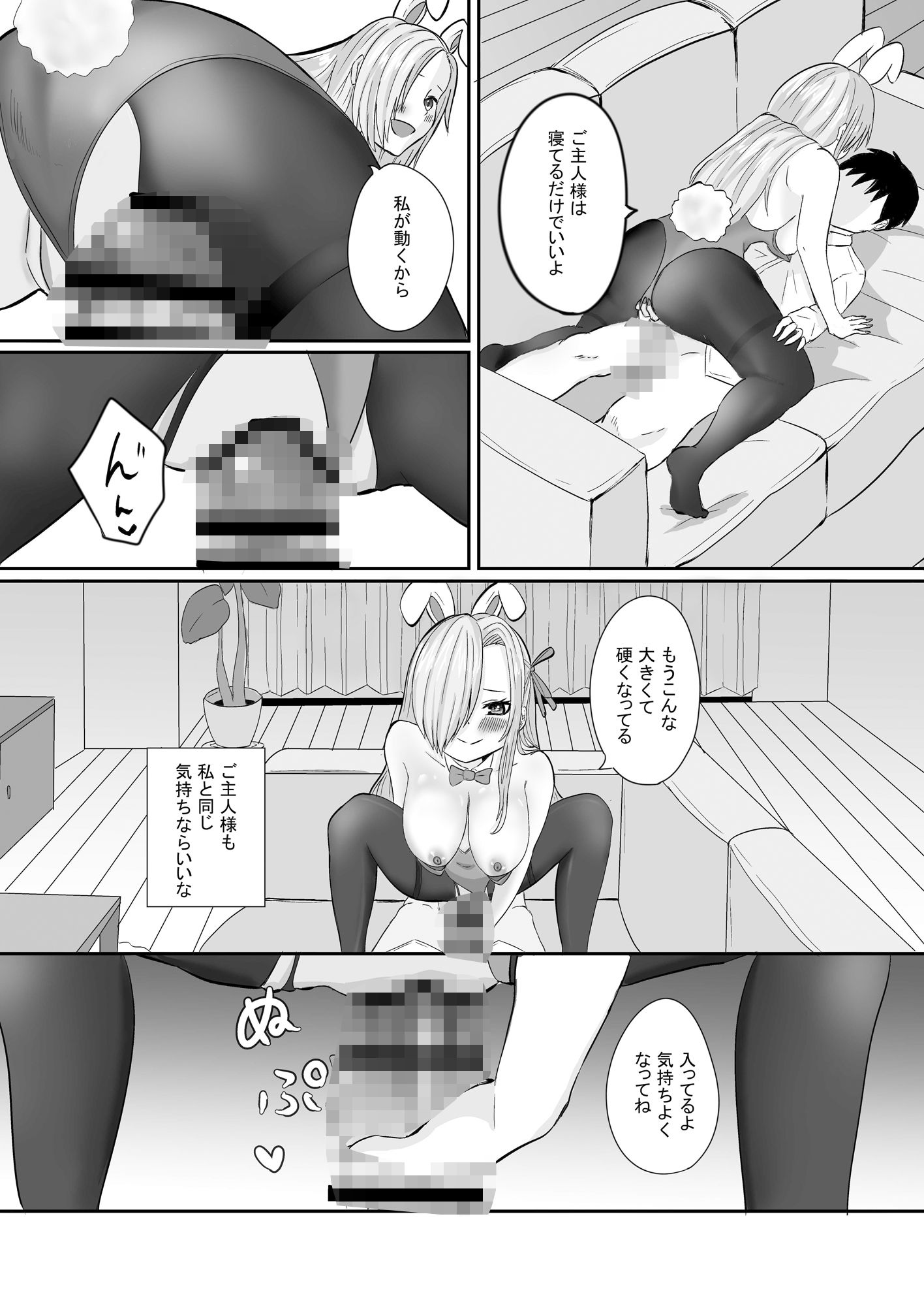 試し読み 4