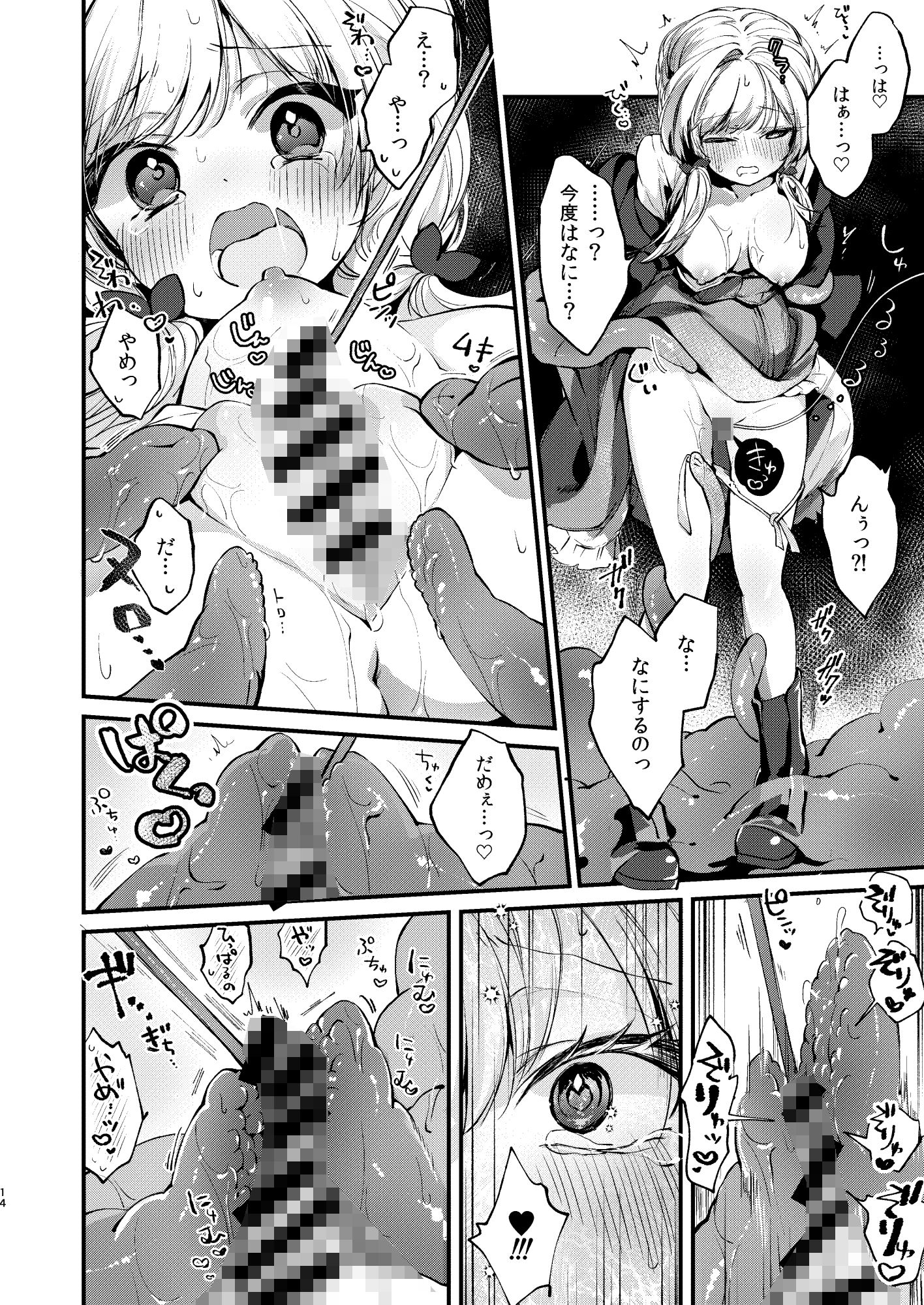試し読み 5