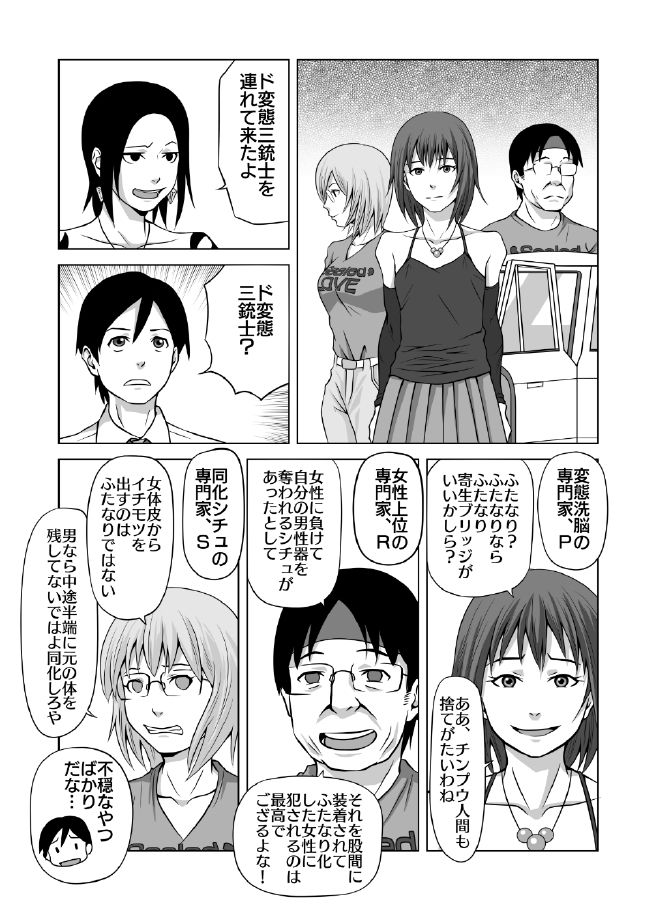 試し読み 9