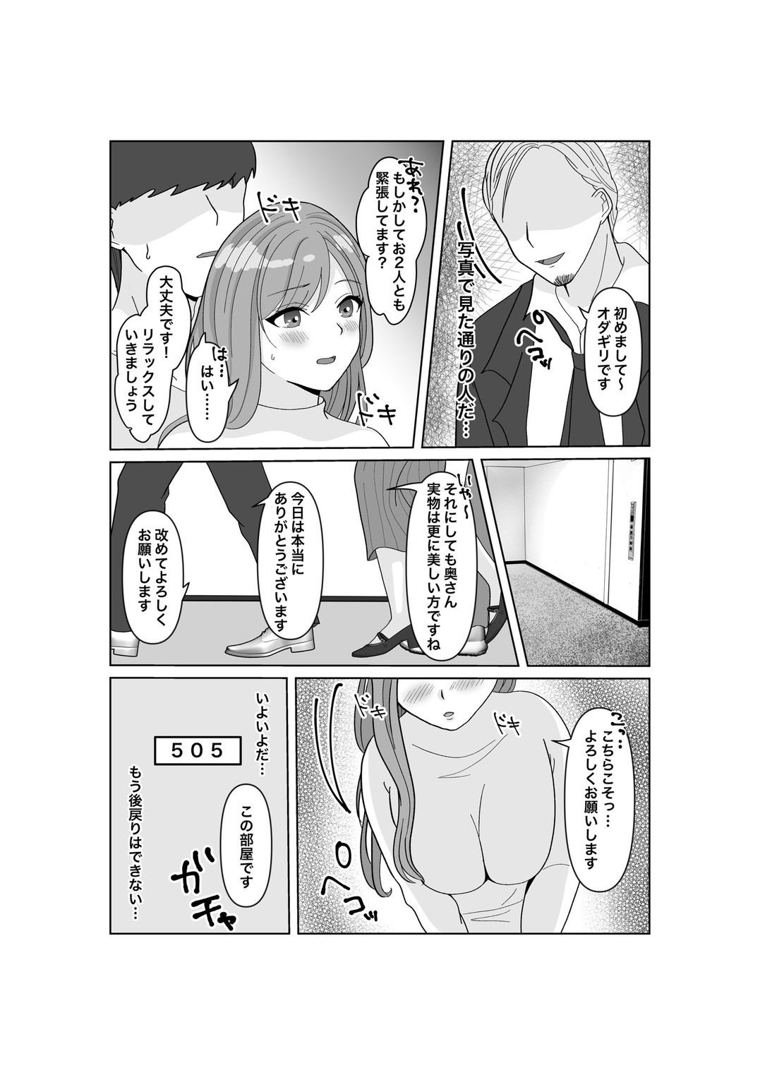 試し読み 4