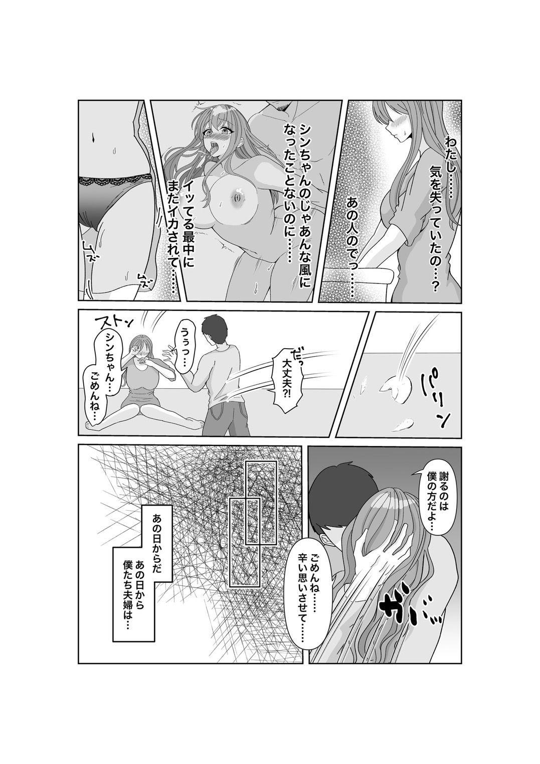 試し読み 8