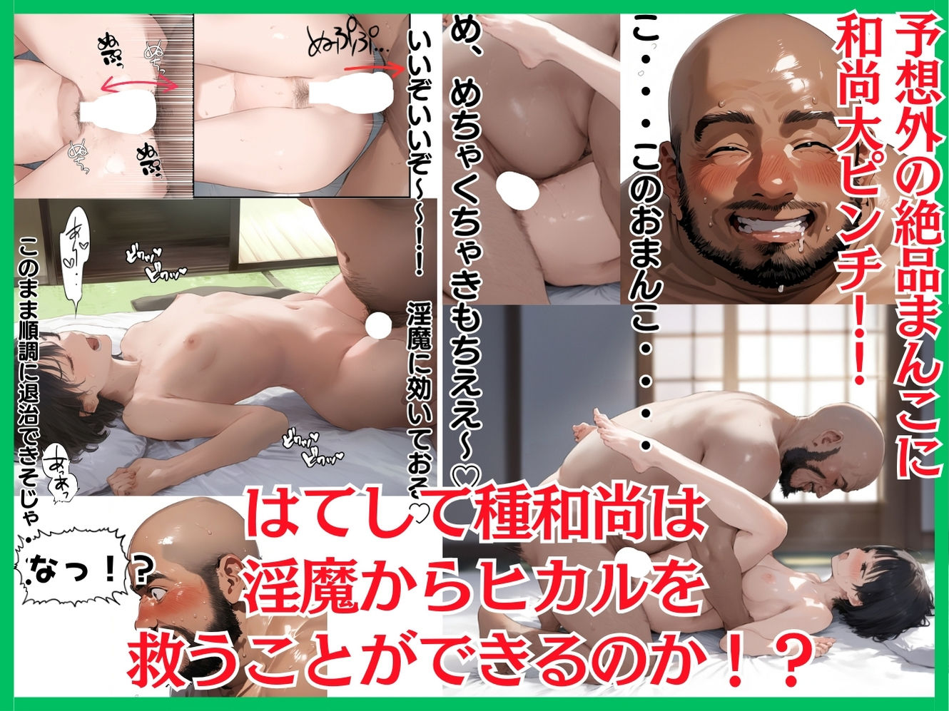 試し読み 8
