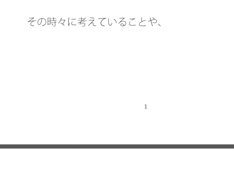 試し読み 1