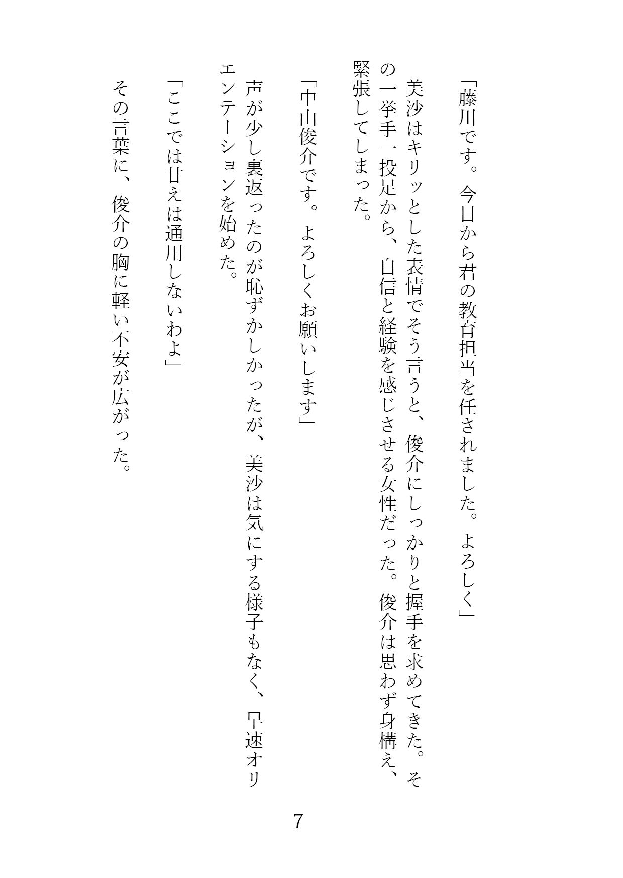 試し読み 2