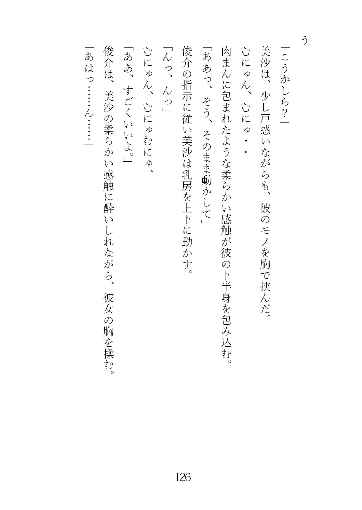試し読み 8