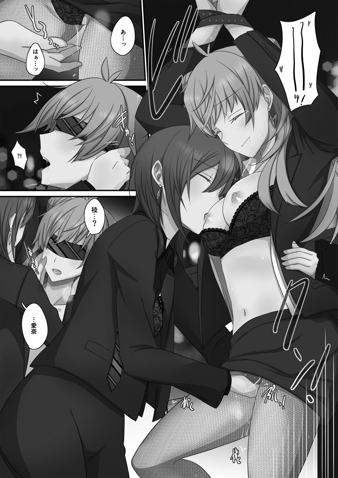 試し読み 5
