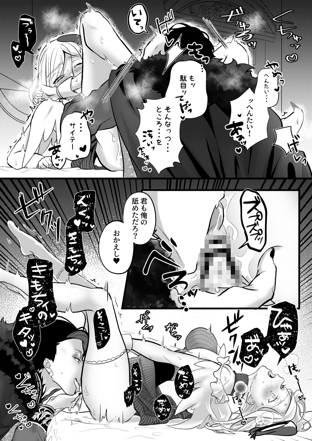 試し読み 7