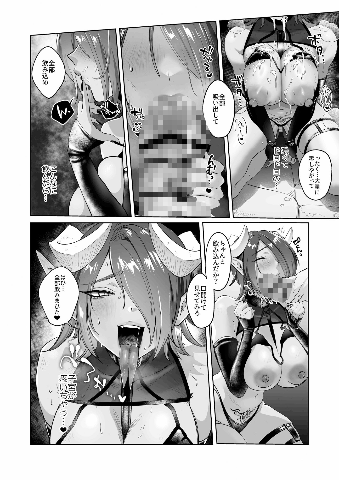 試し読み 5
