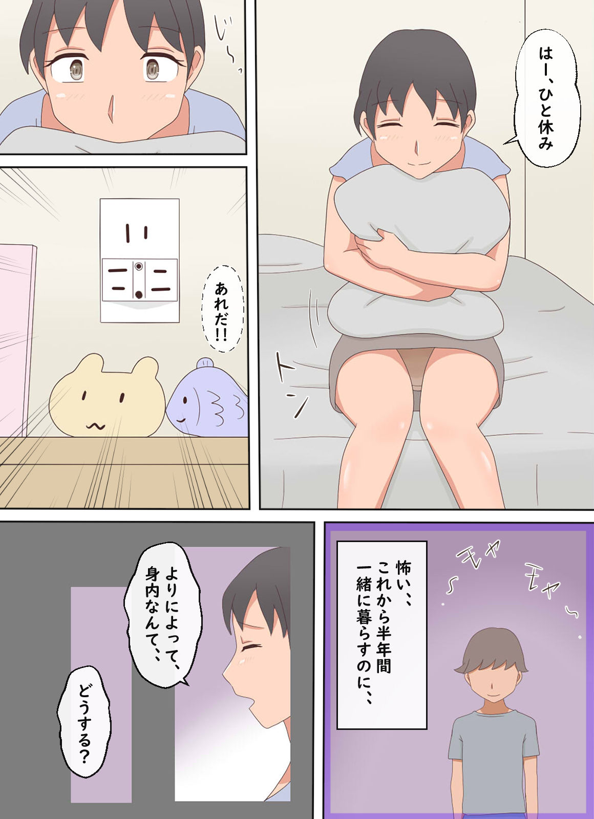 試し読み 6