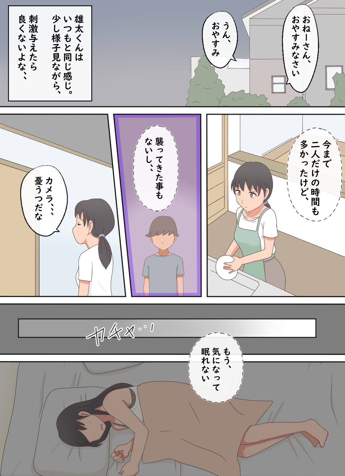 試し読み 7