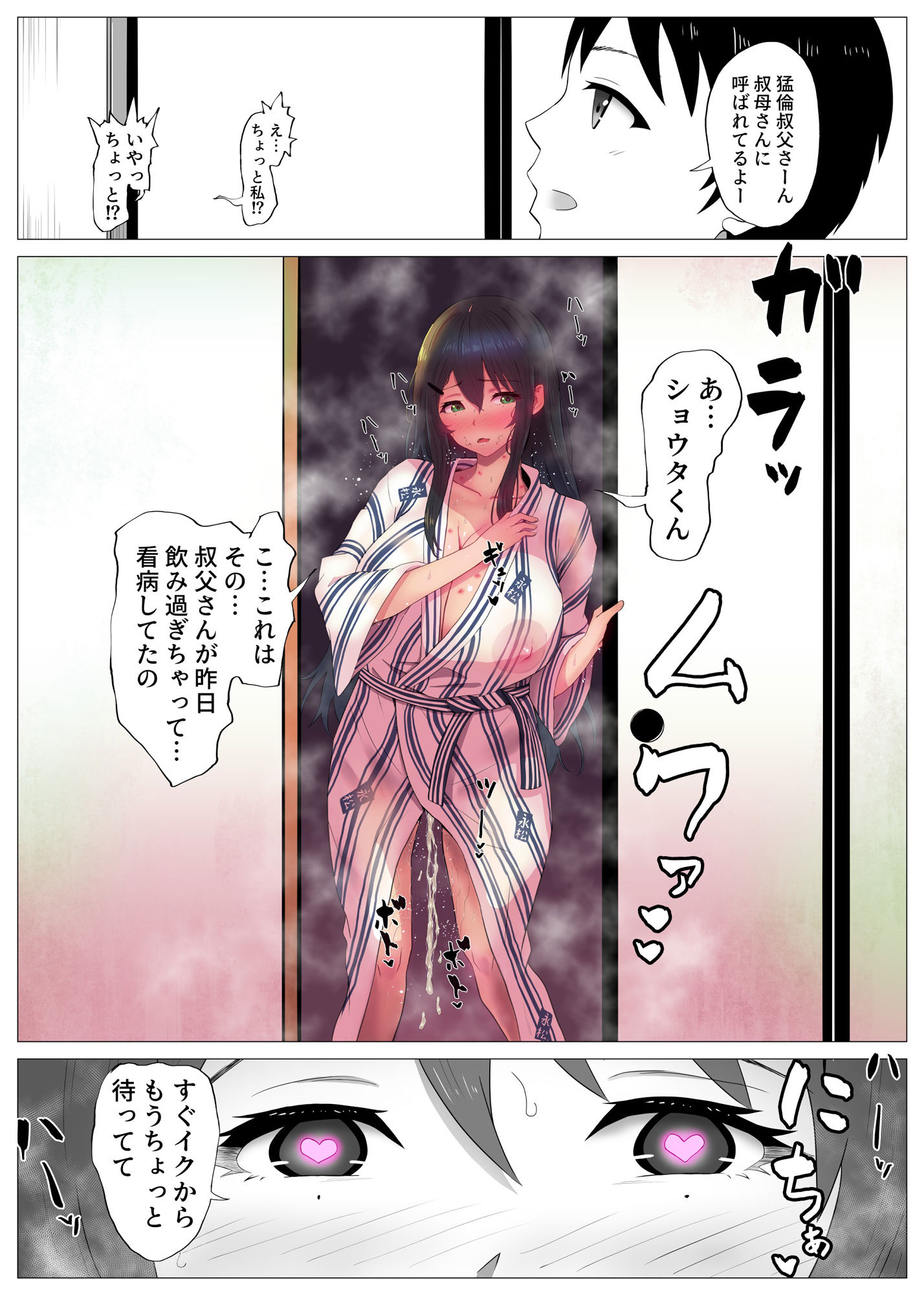 試し読み 3