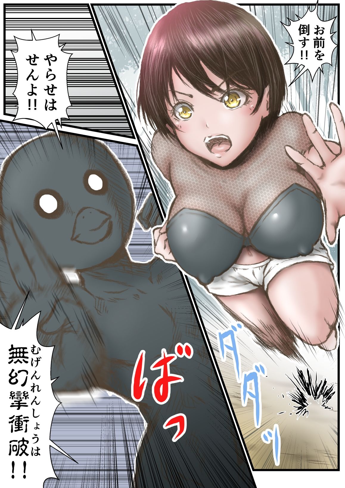 試し読み 4