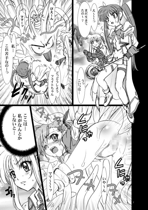 試し読み 6