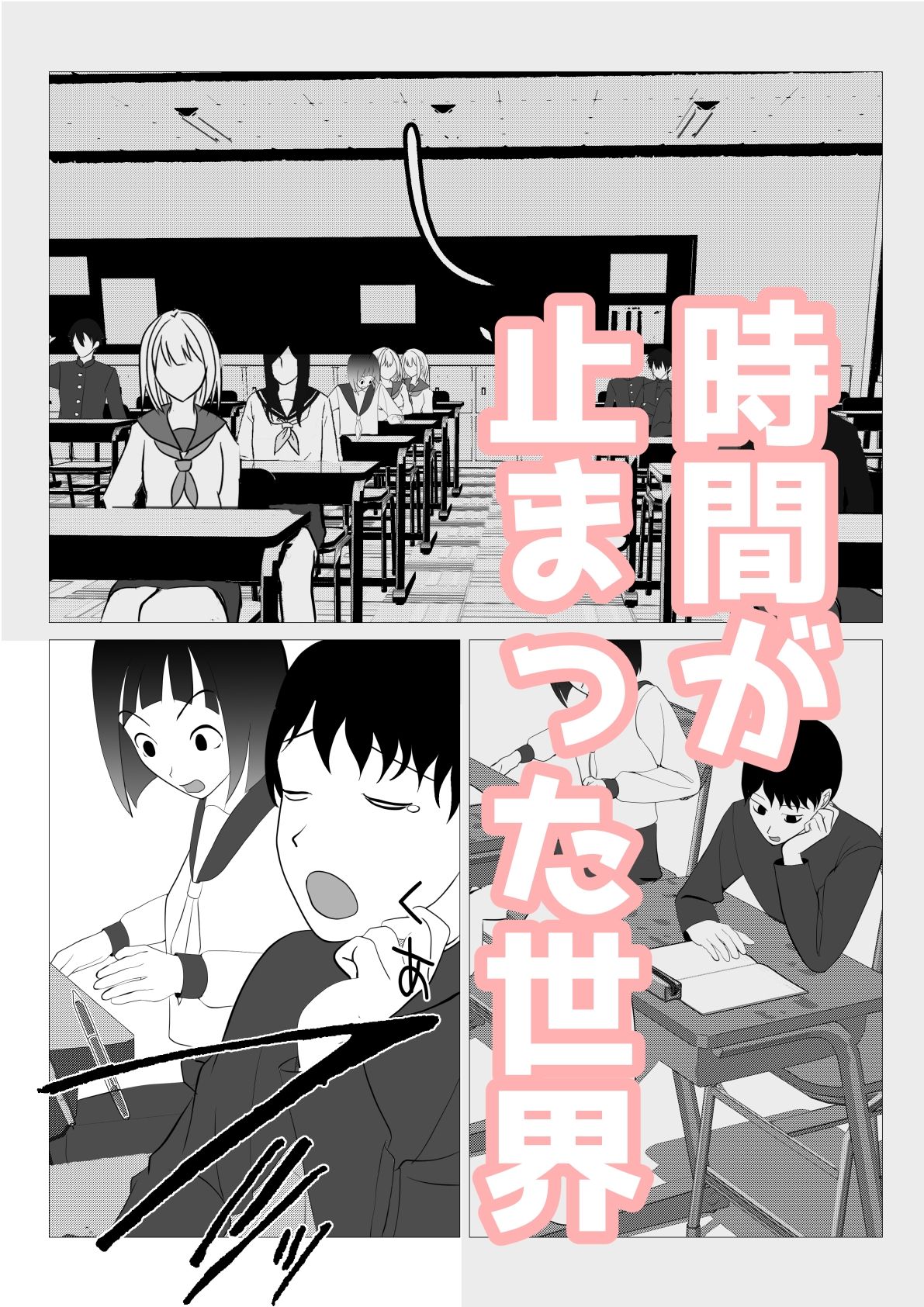 試し読み 1