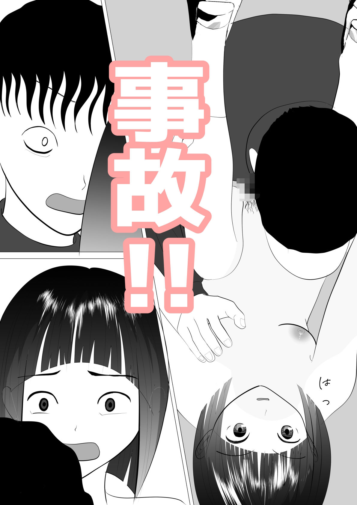試し読み 8