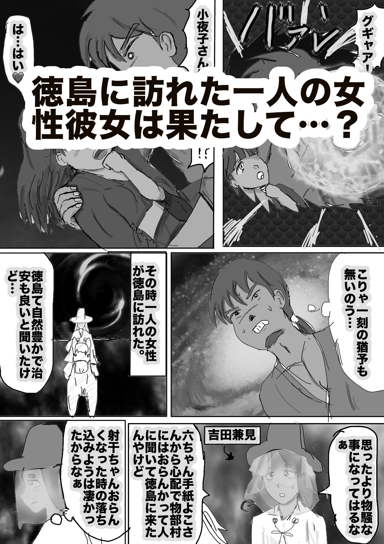 試し読み 1