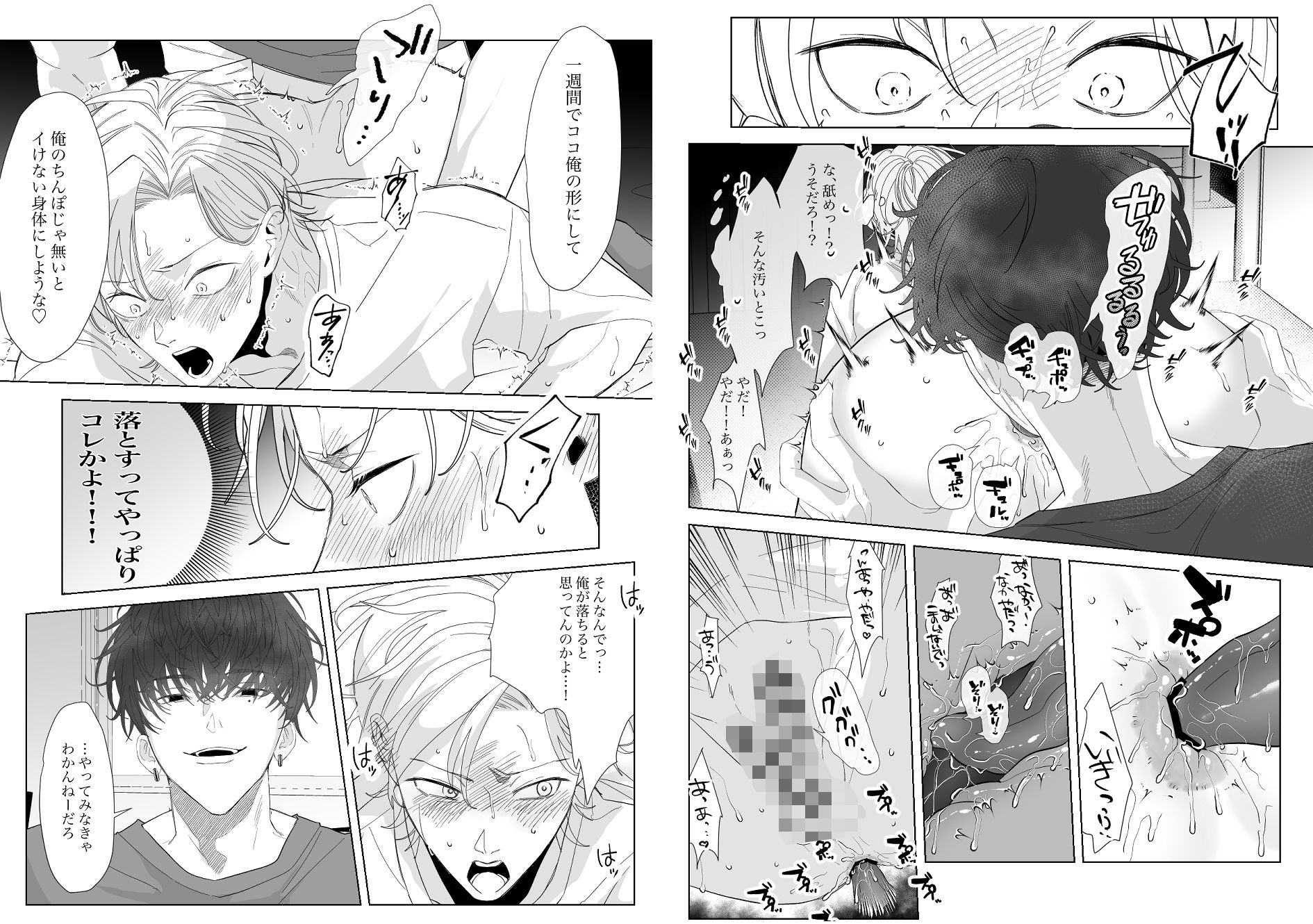 試し読み 3