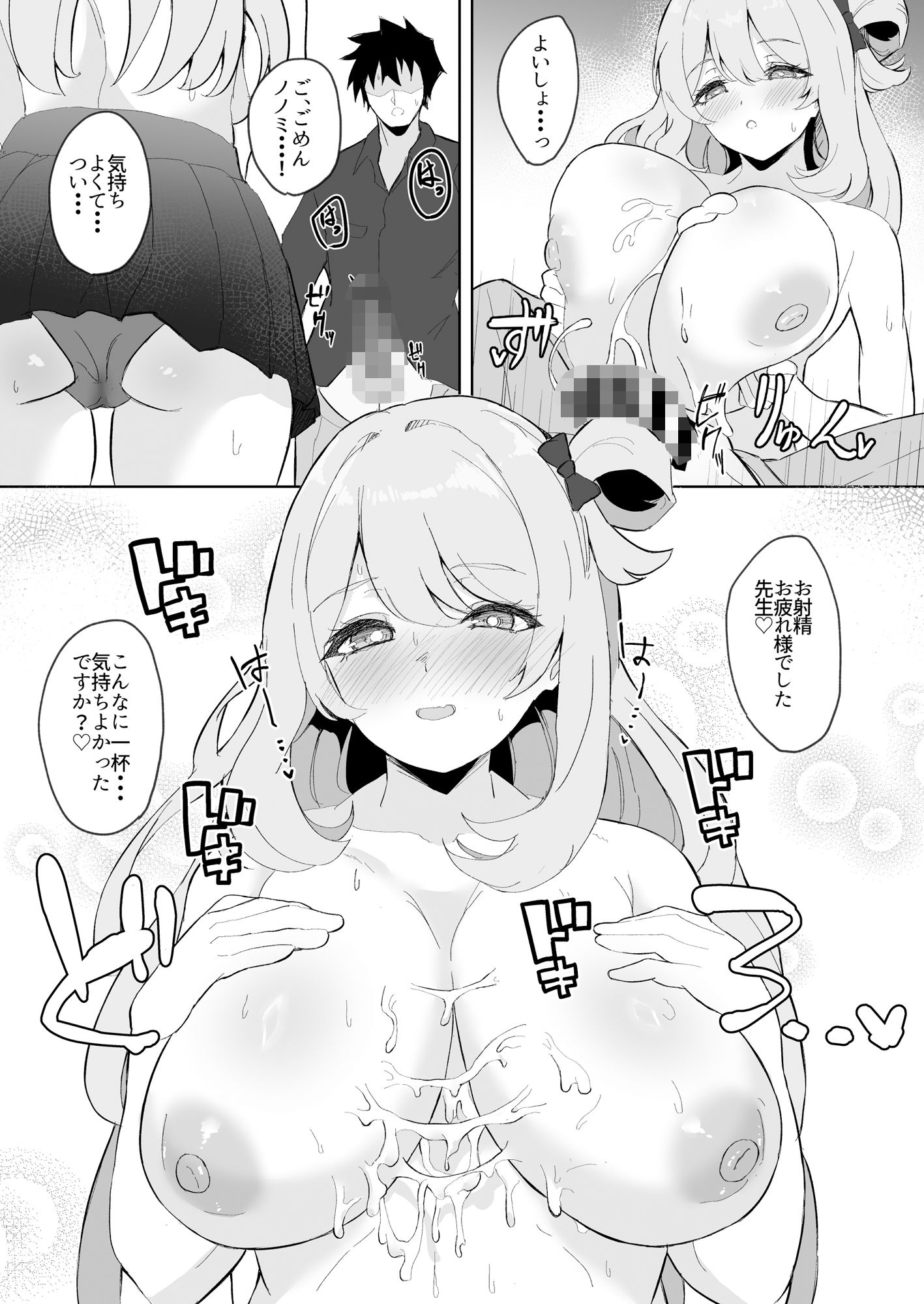 試し読み 6