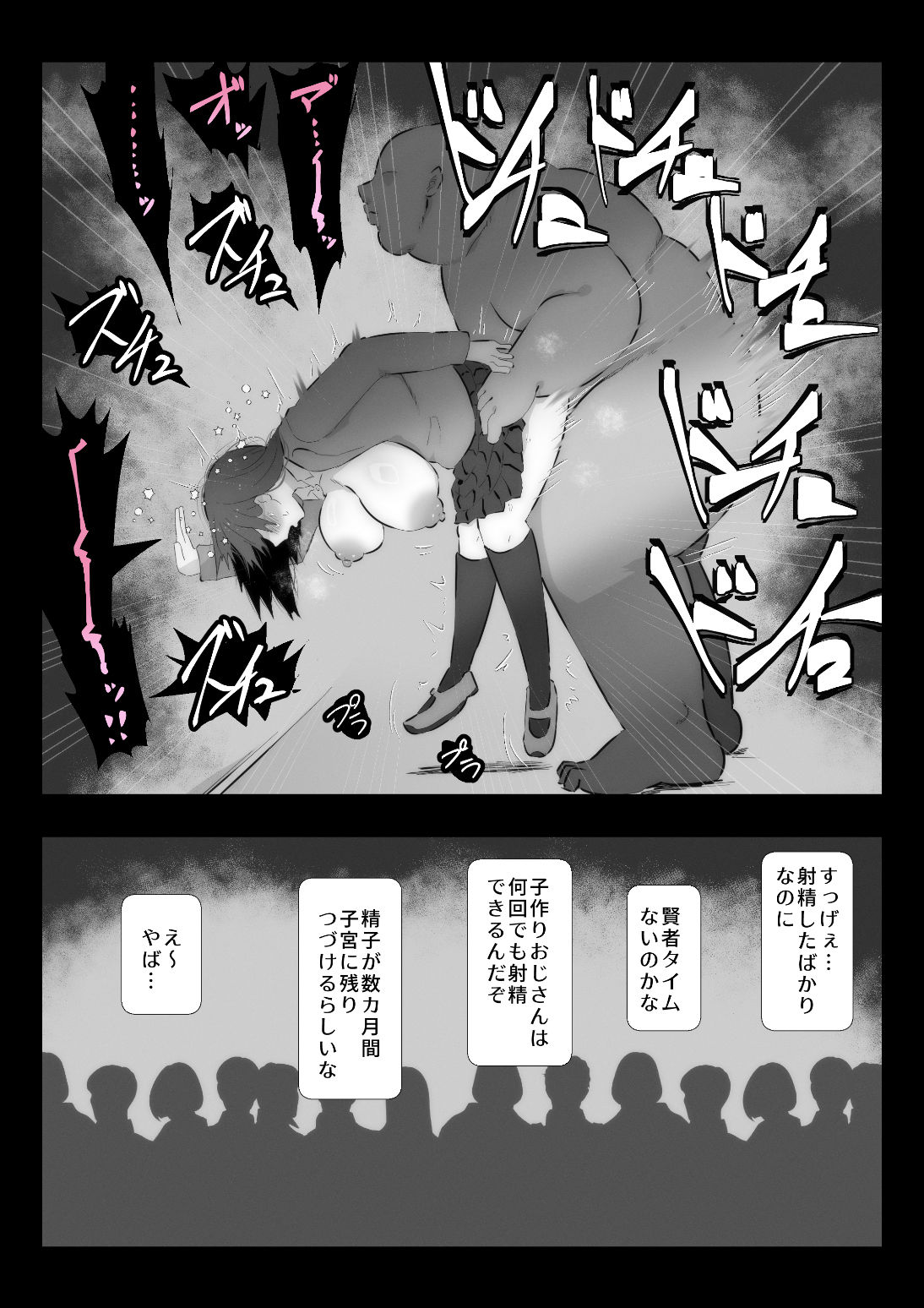試し読み 7