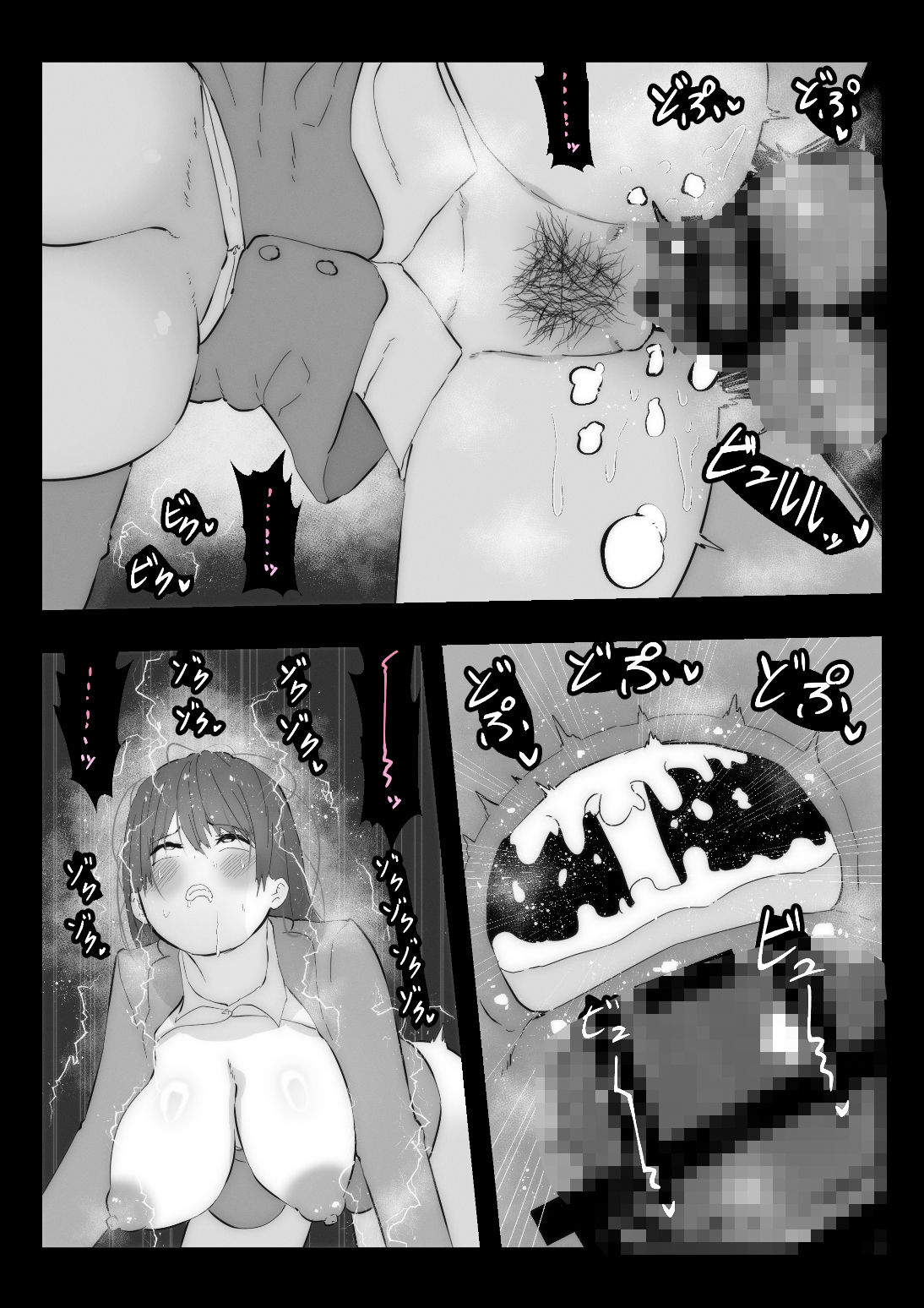 試し読み 8