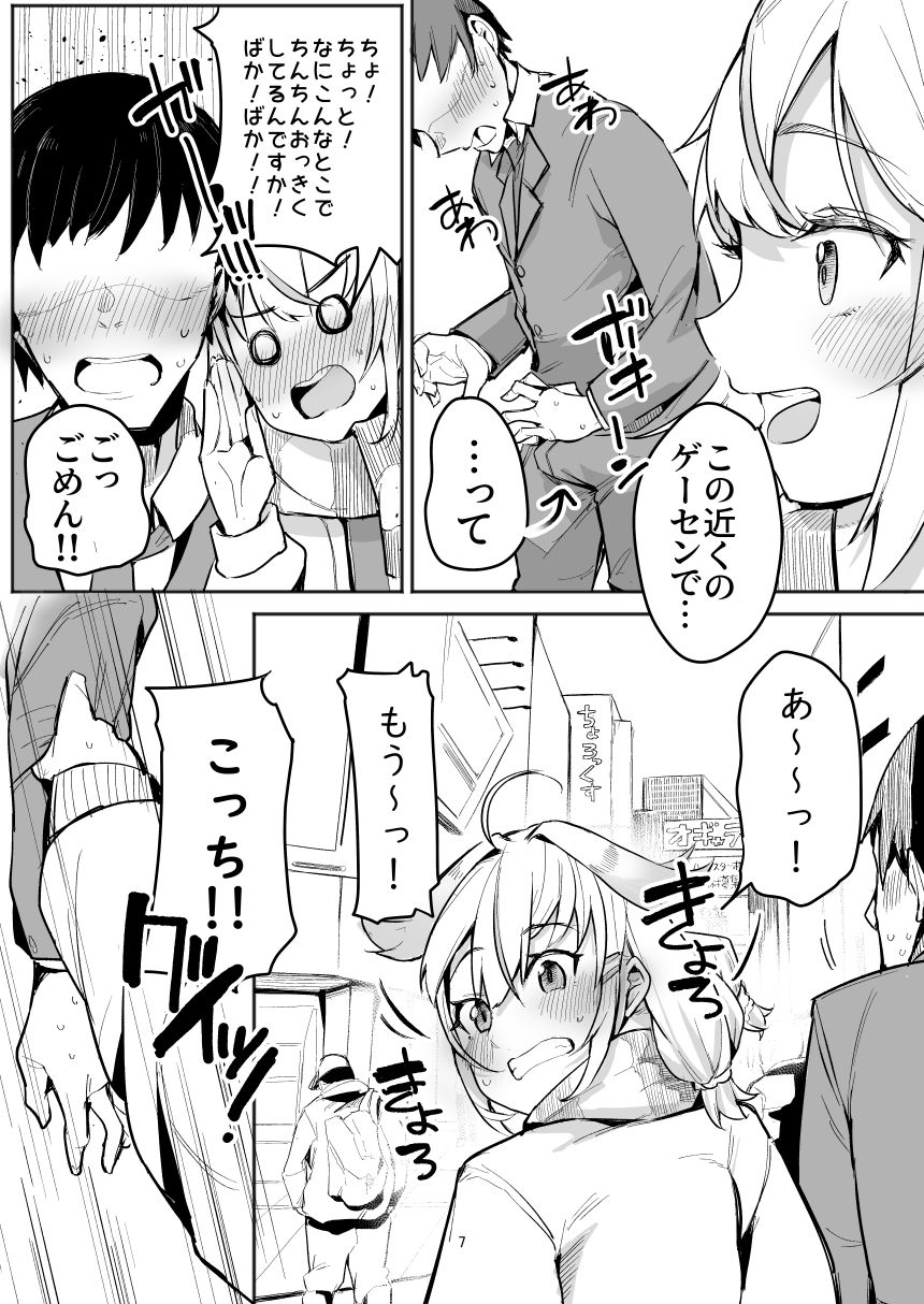 試し読み 5