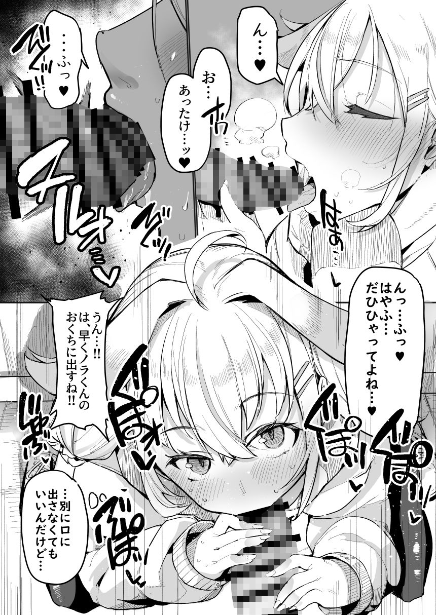 試し読み 7