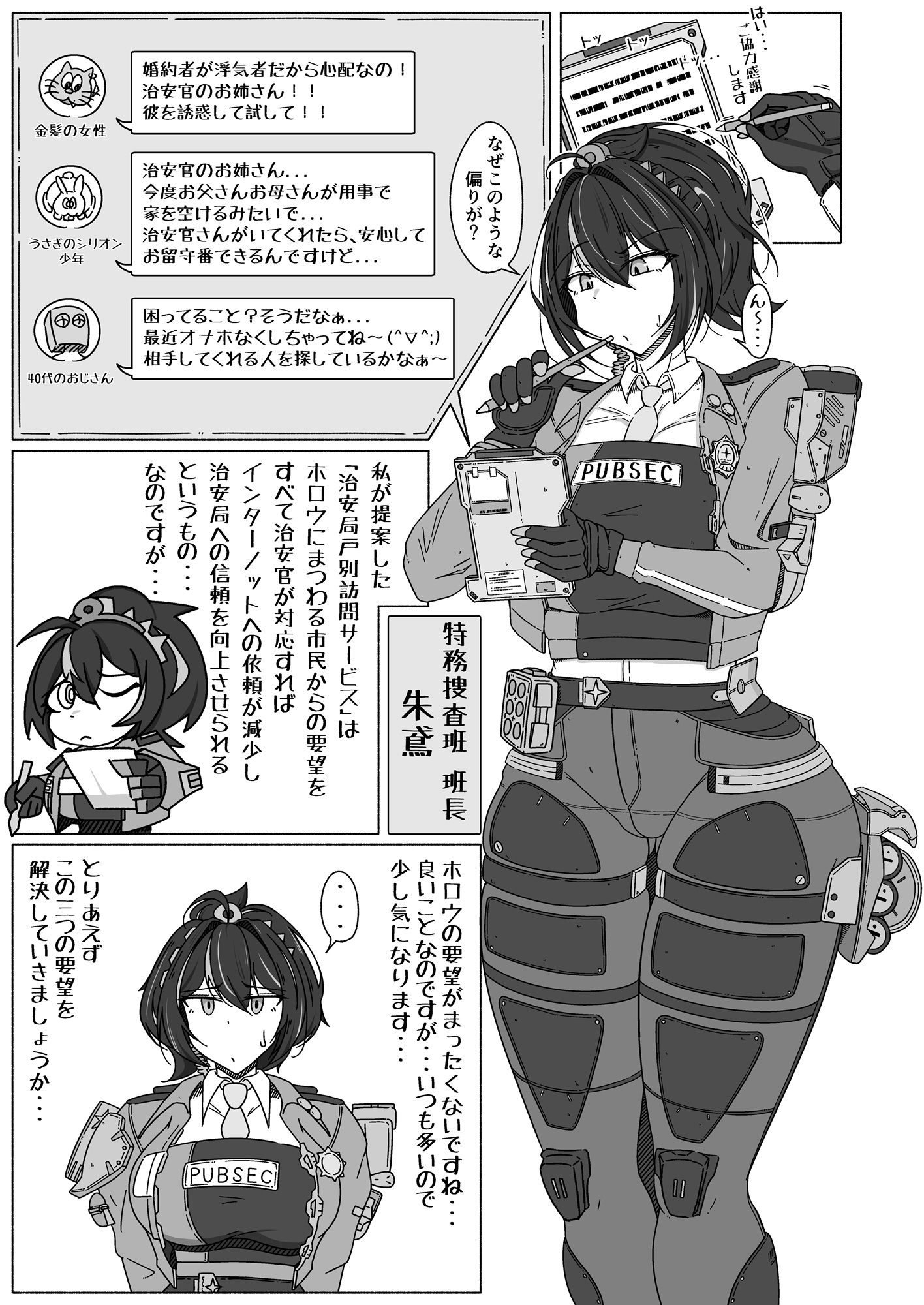 試し読み 2