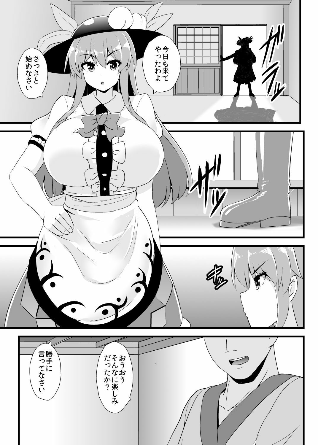 試し読み 1