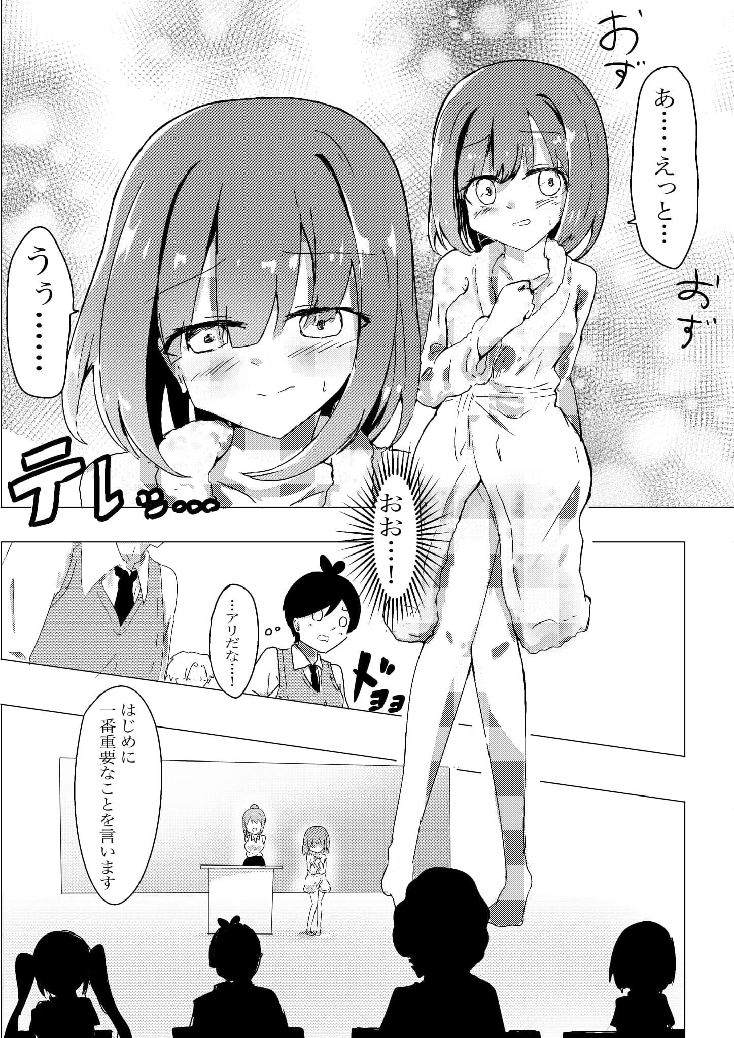 試し読み 6