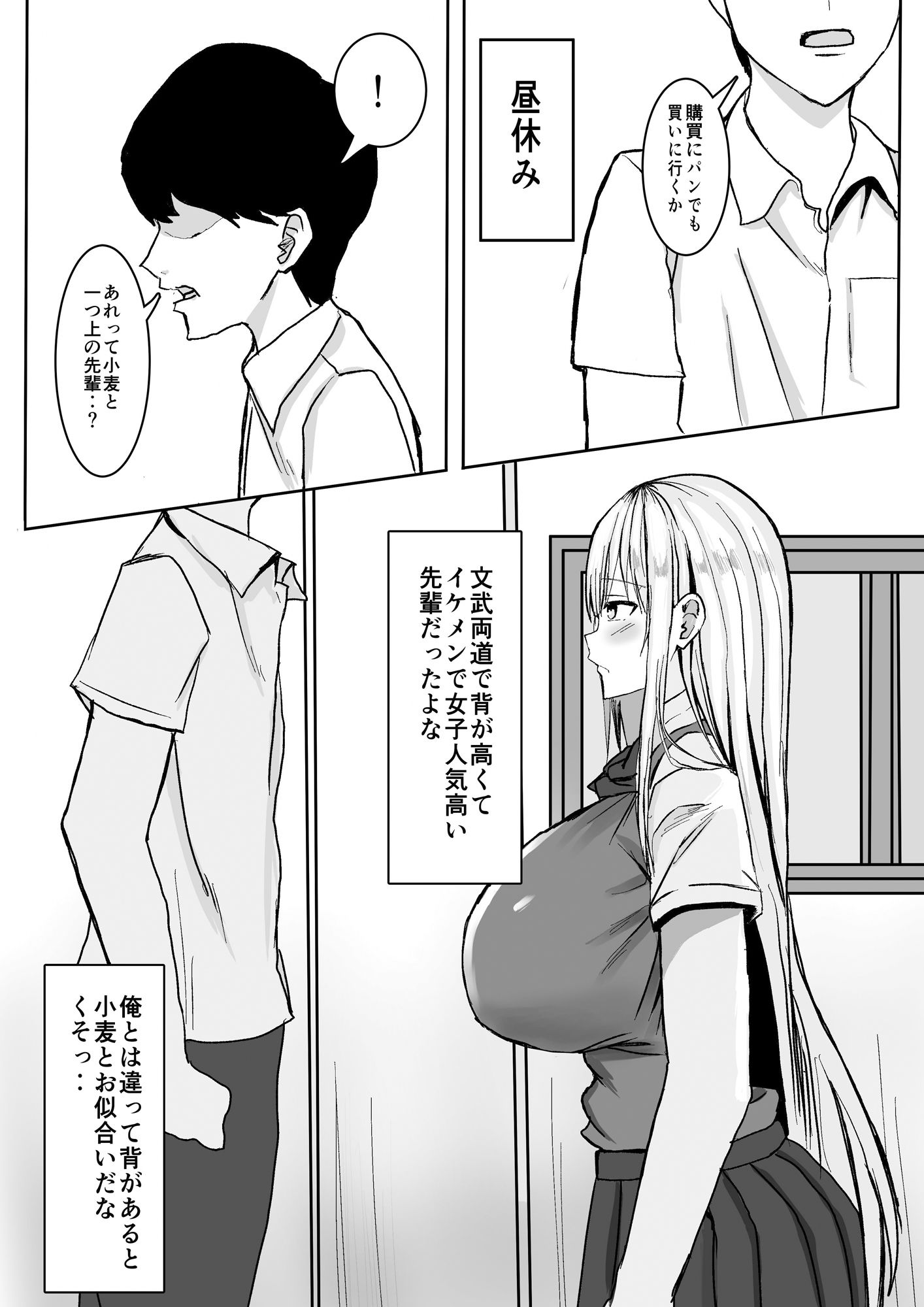 試し読み 3