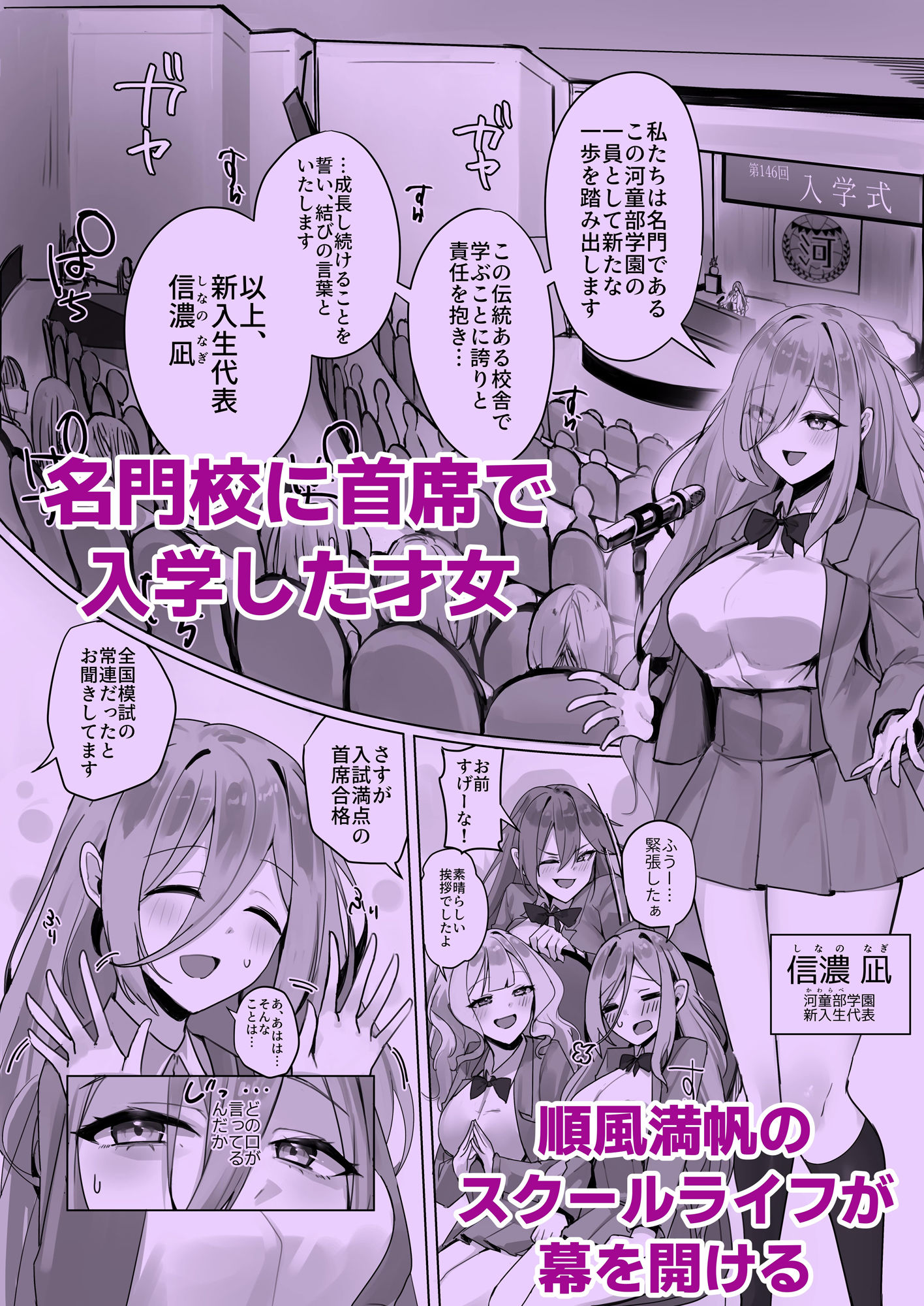 試し読み 1