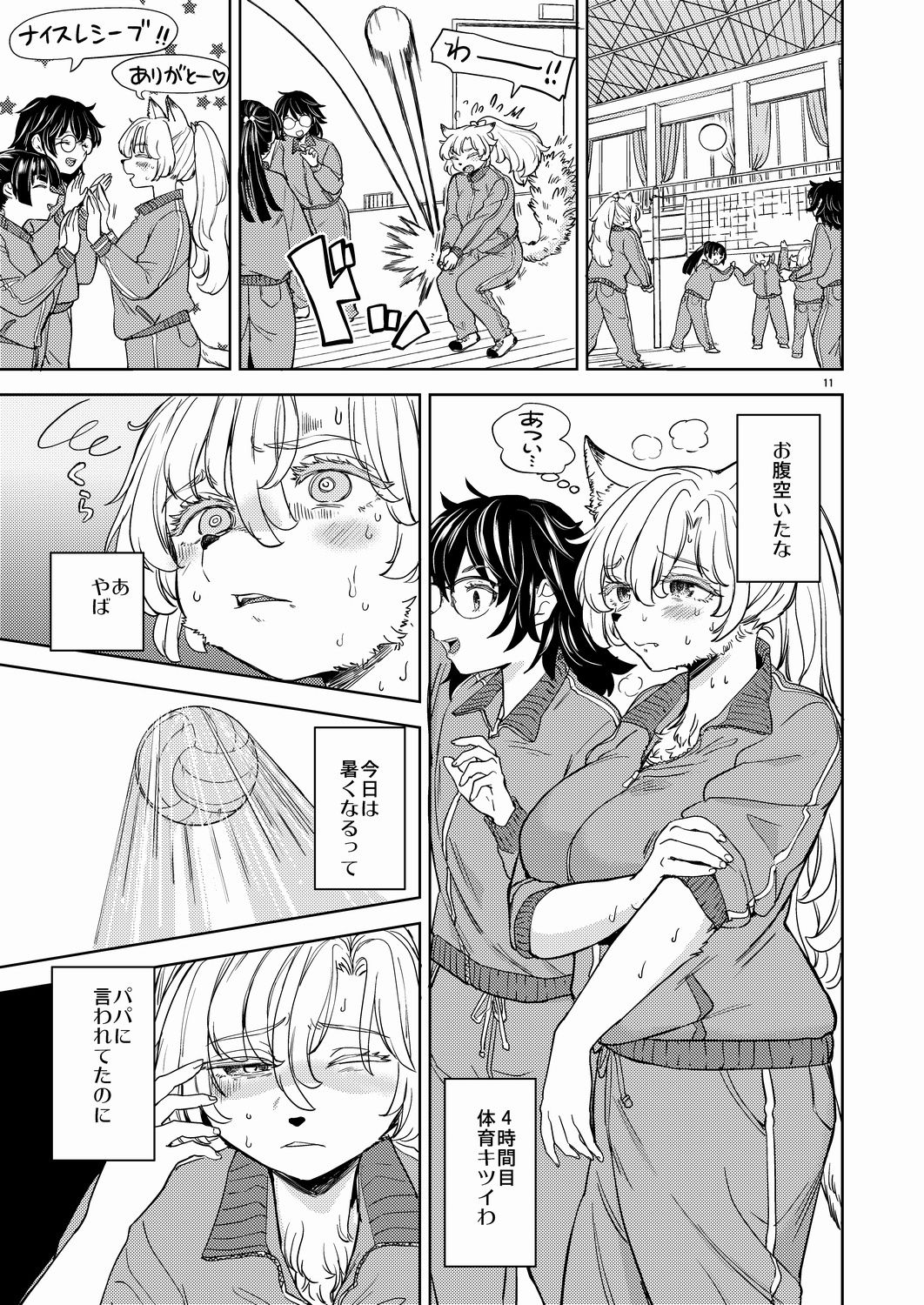 試し読み 10