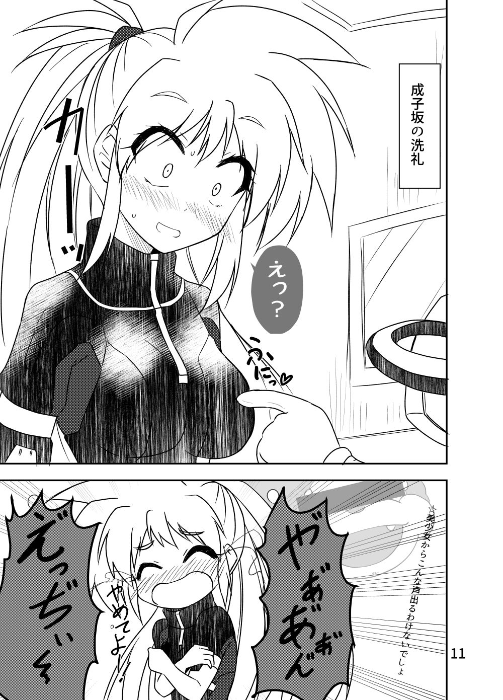 試し読み 3