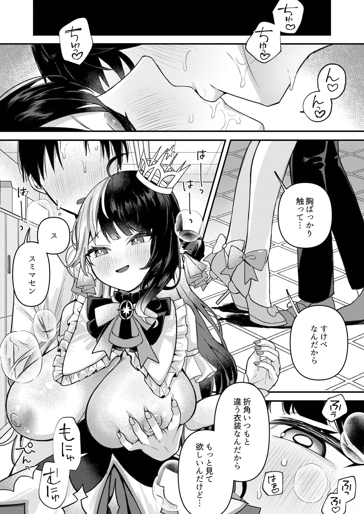 試し読み 2