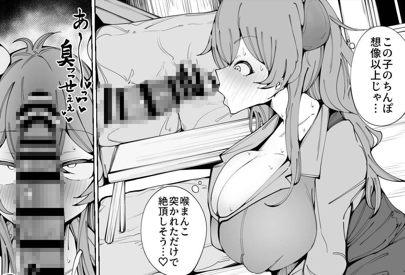 試し読み 5