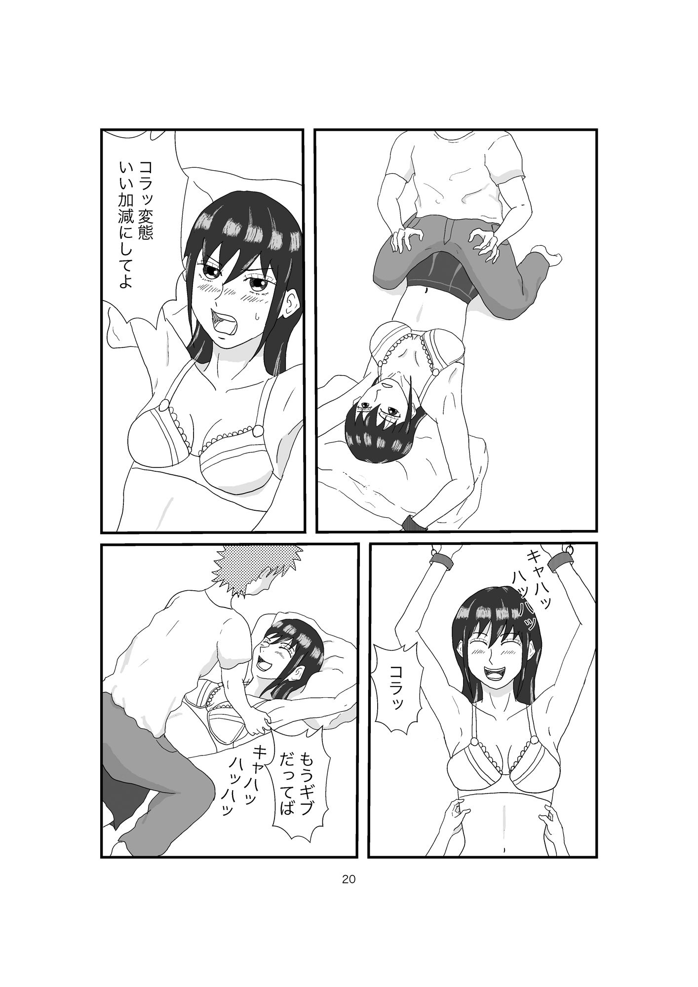 試し読み 7