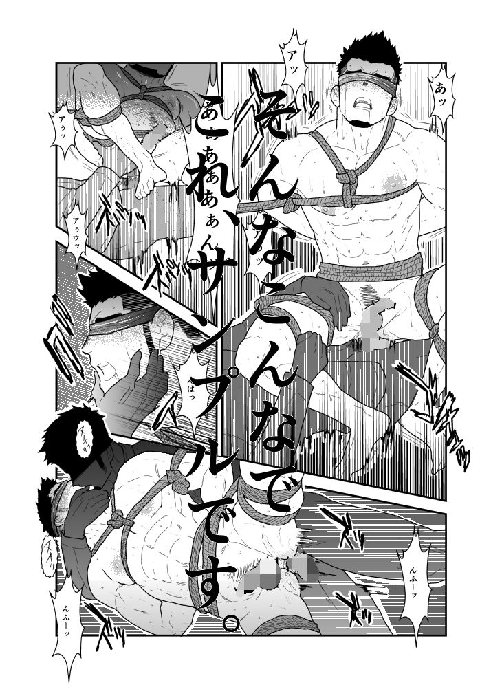 試し読み 5