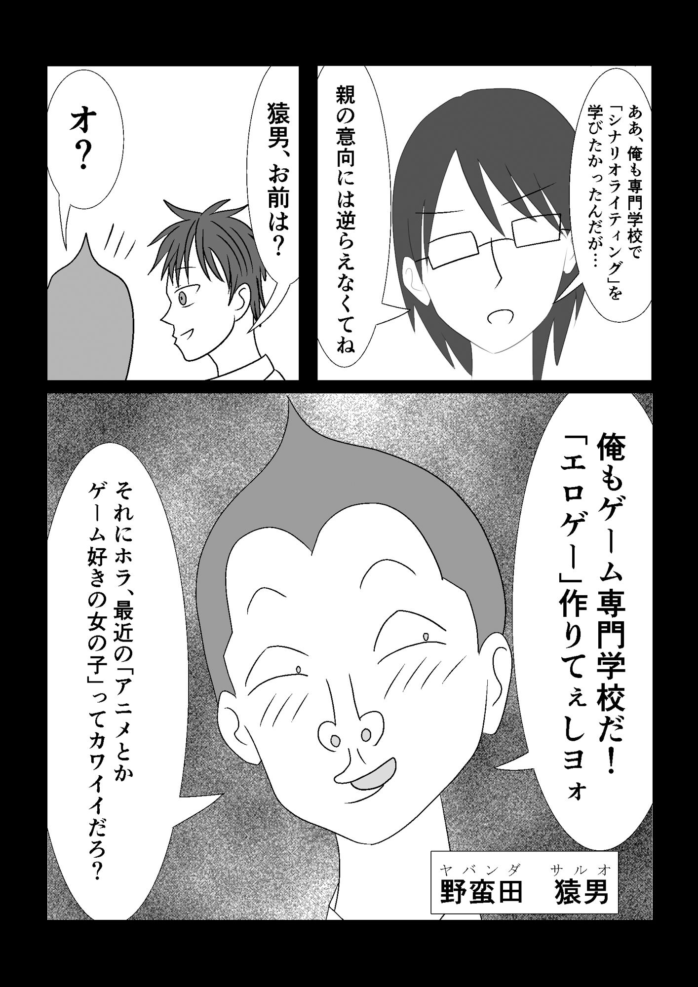試し読み 4