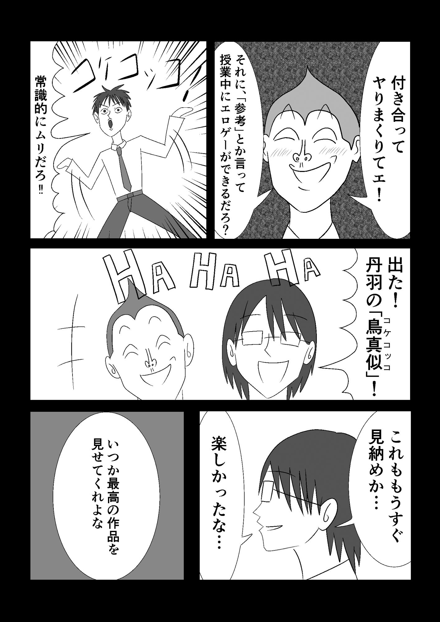 試し読み 5
