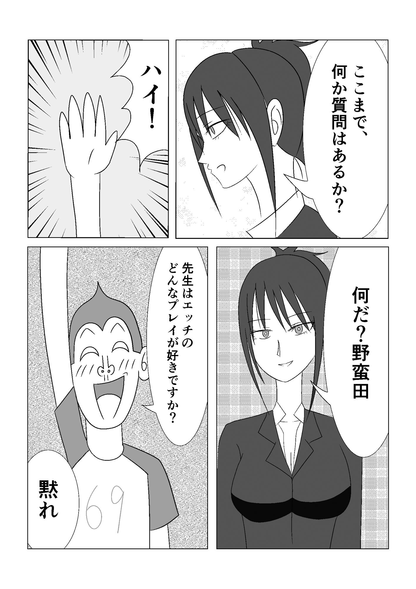 試し読み 10