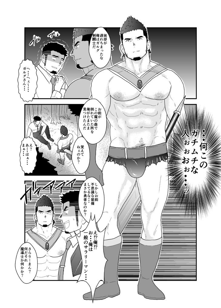 試し読み 3