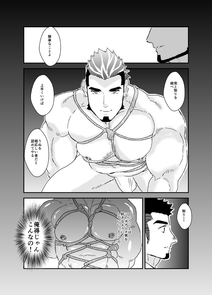 試し読み 4